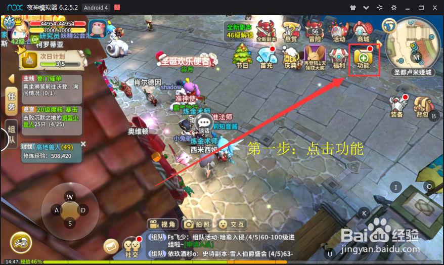光明勇士如何设置自动战斗释放技能？