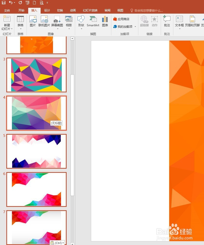 PPT中批量插入图片后每张图片自成一页