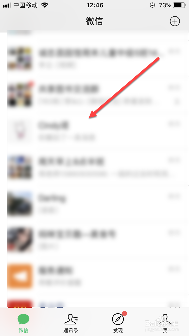 如何使用手机微信定位功能