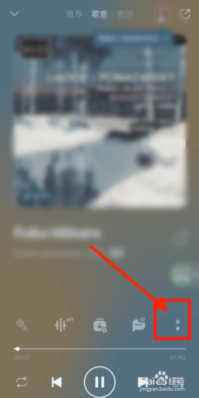 qq音乐怎么加速播放
