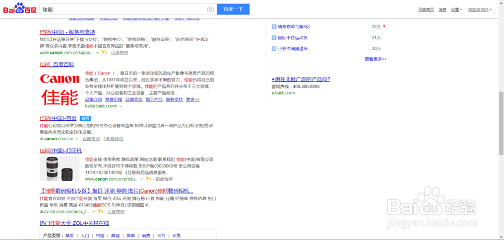 佳能CP-220小型照片打印机驱动下载