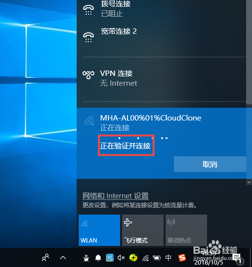 联想一体机怎么连接无线网