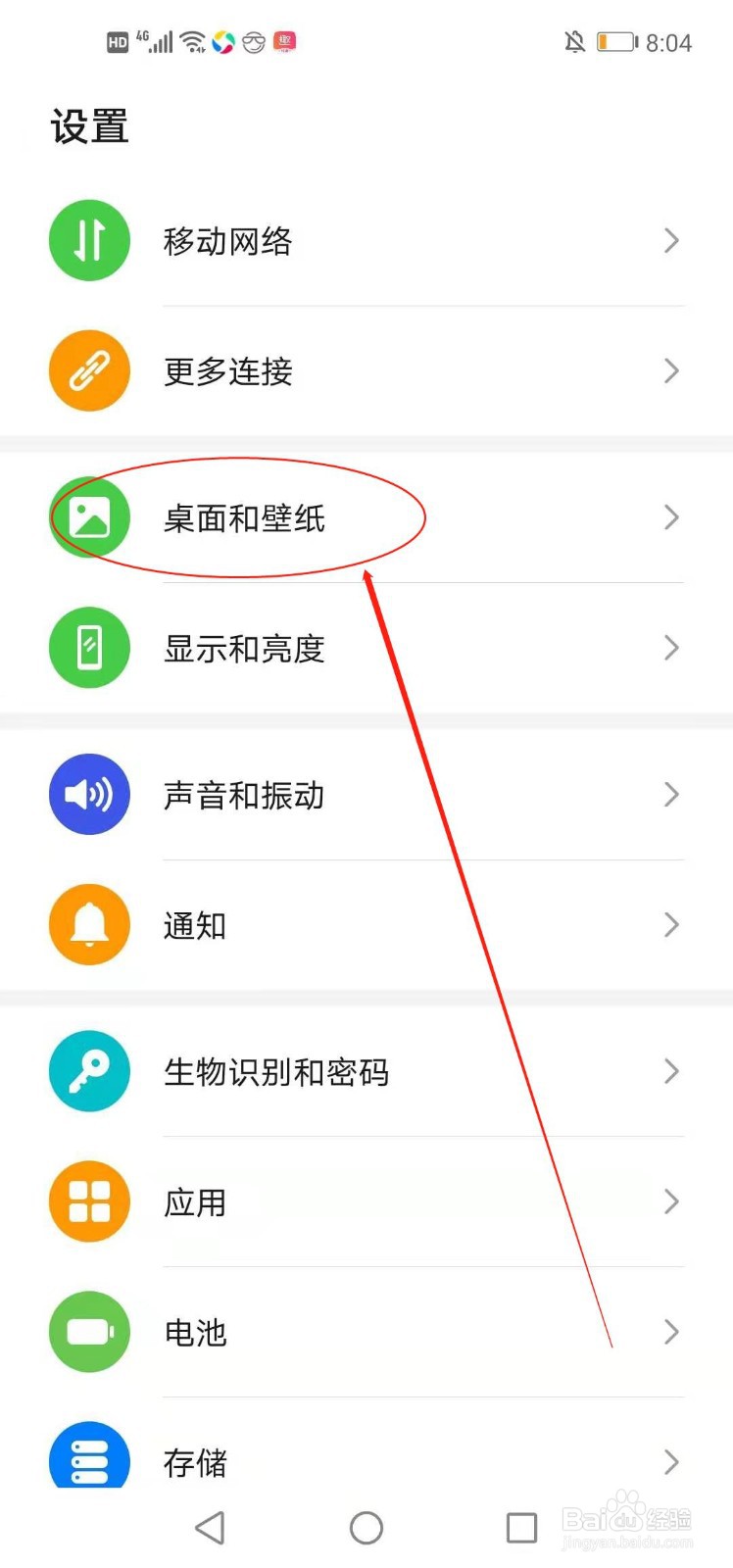 华为手机如何修改锁屏签名