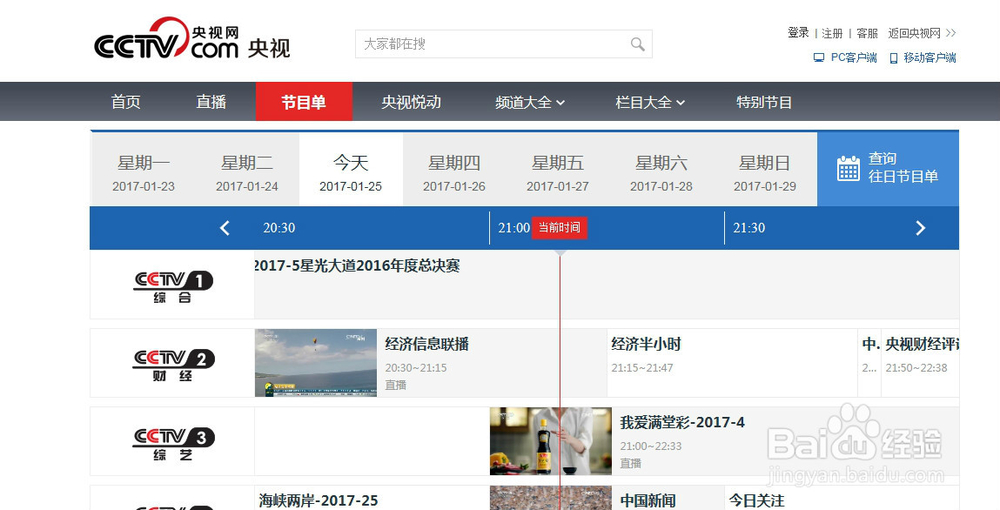 #过年#2017春节联欢晚会怎么看?