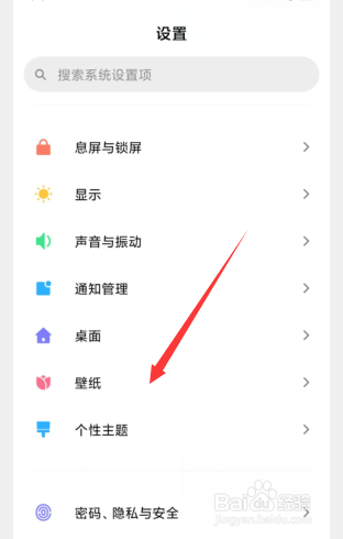 小米手机如何设置动态壁纸