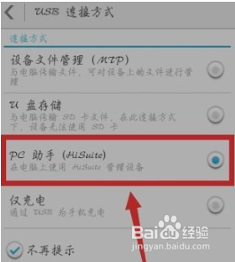 华为手机怎样获得root权限