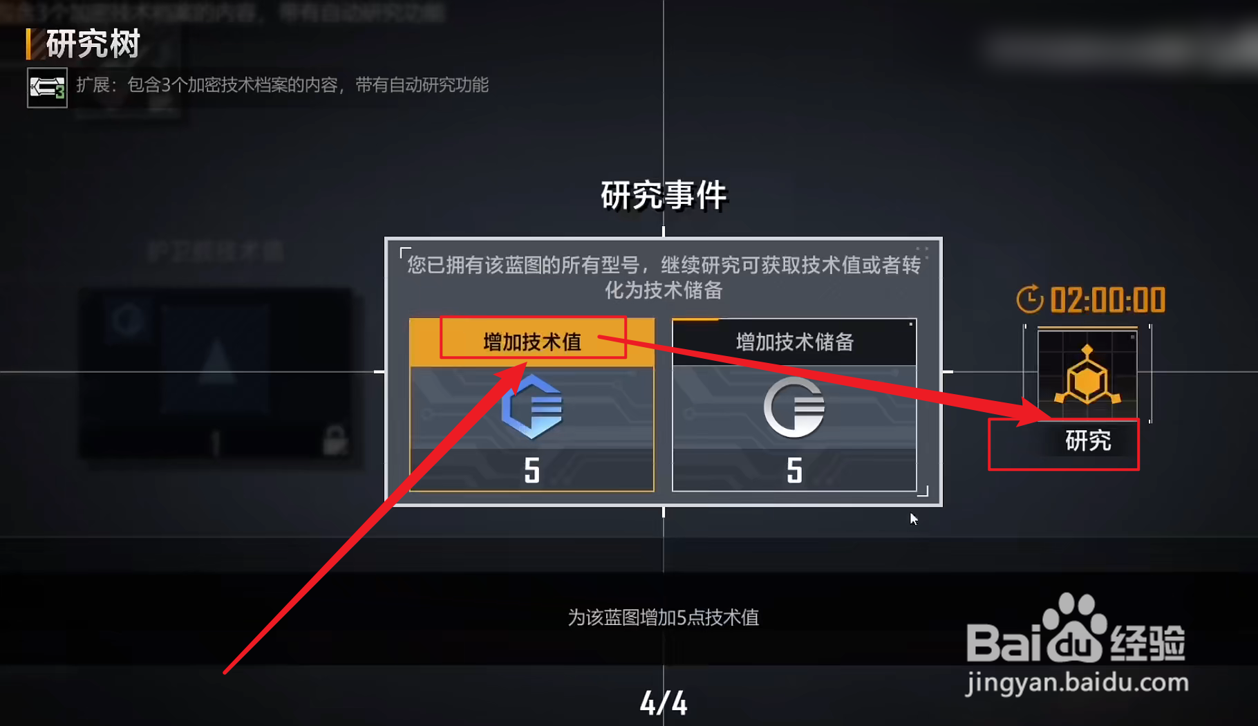 太阳鲸模块怎么获得
