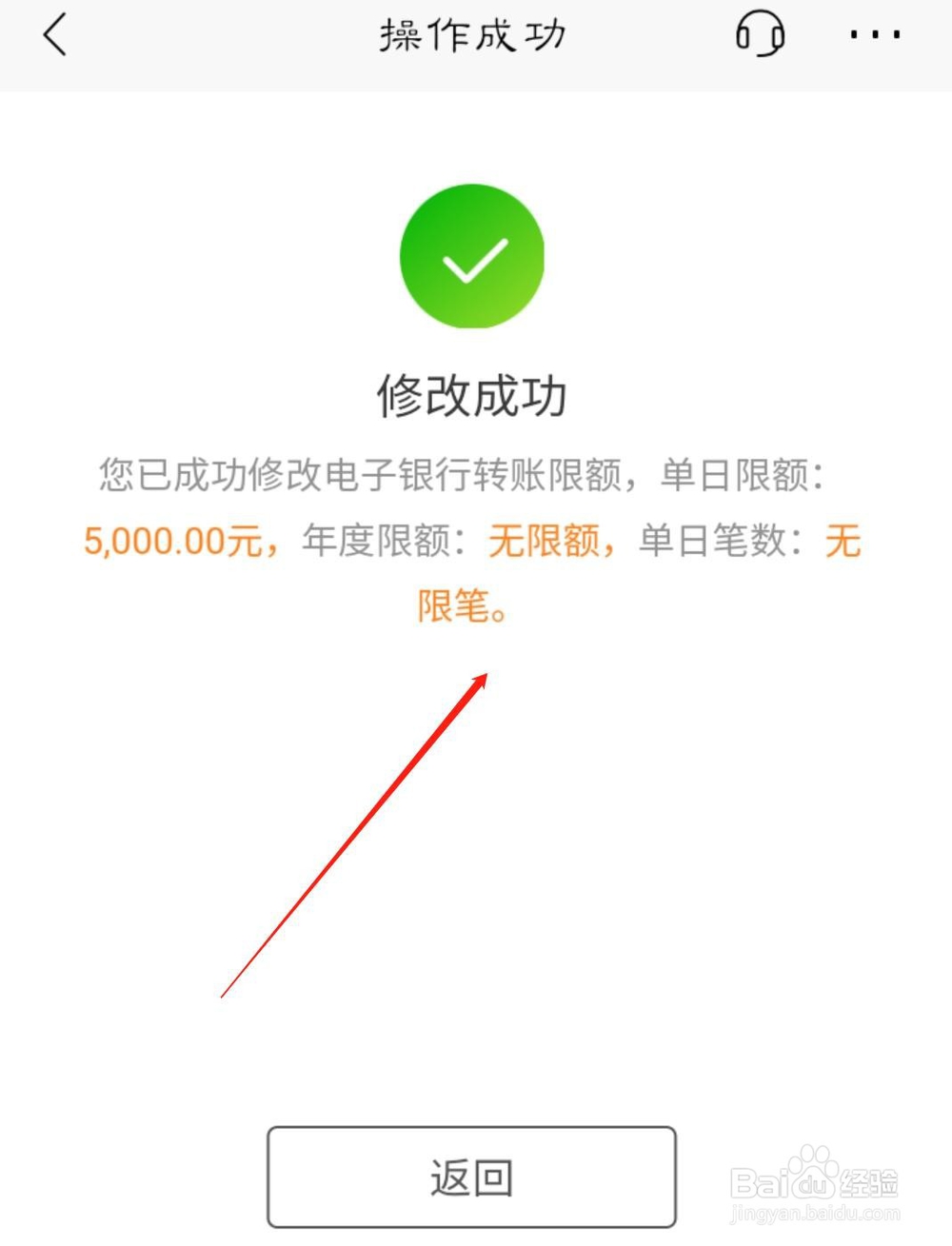 招商银行app如何看完整卡号，开户行，修改限额