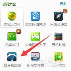 怎么知道自己的网速
