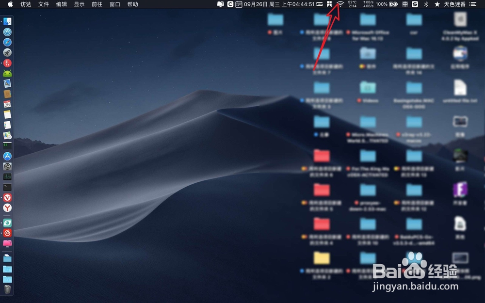 苹果电脑Mac如何测试WiFi网速