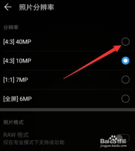 华为p50如何拍出太阳