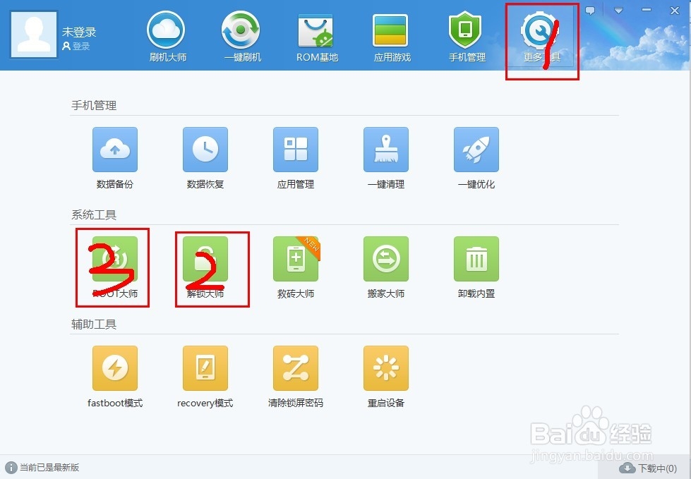 ROOT大师演示 ROOT Sony LT26i（图+文）