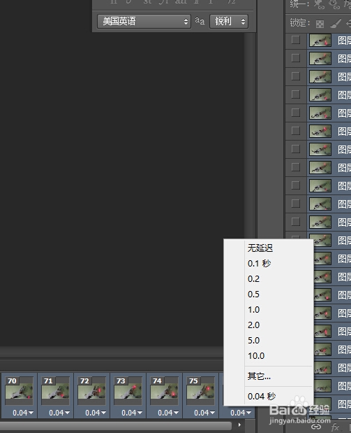如何用photoshop 把视频镜头做成GIF图片