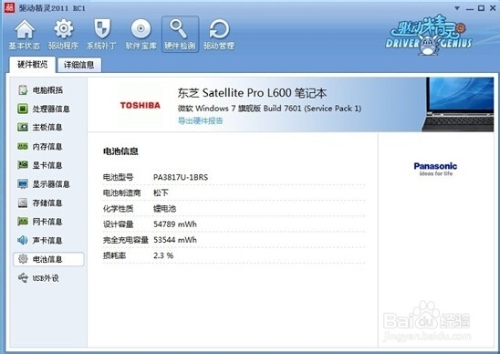 笔记本无线网卡如何驱动