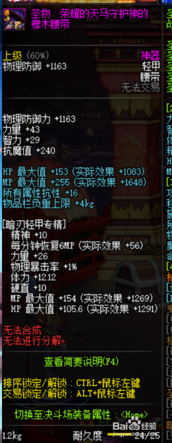 DNF95版本弹药专家大将军战场统治者怎么附魔