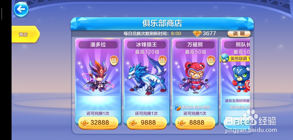 天天酷跑怎么获得潘多拉