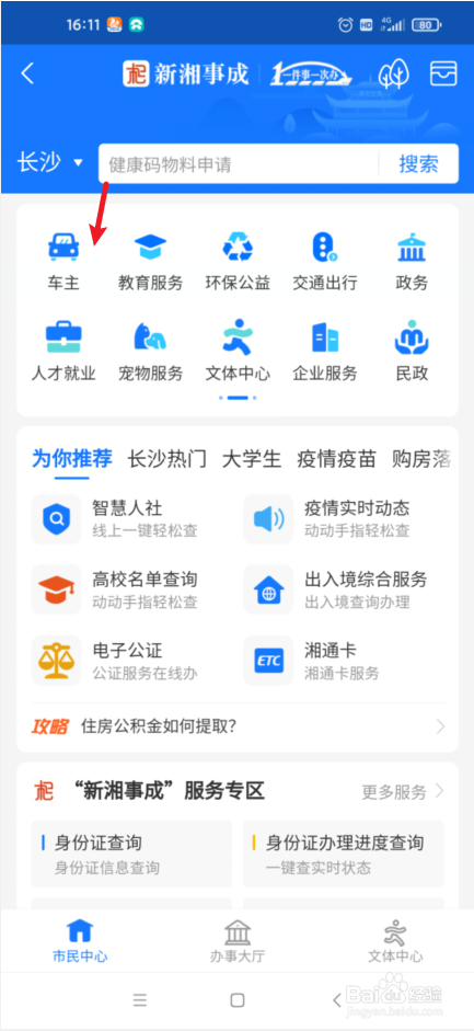 小车钥匙锁在车里面有什么办法打开