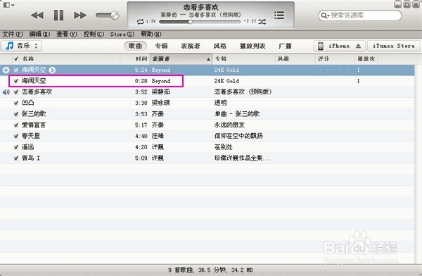 苹果手机制作个性铃声