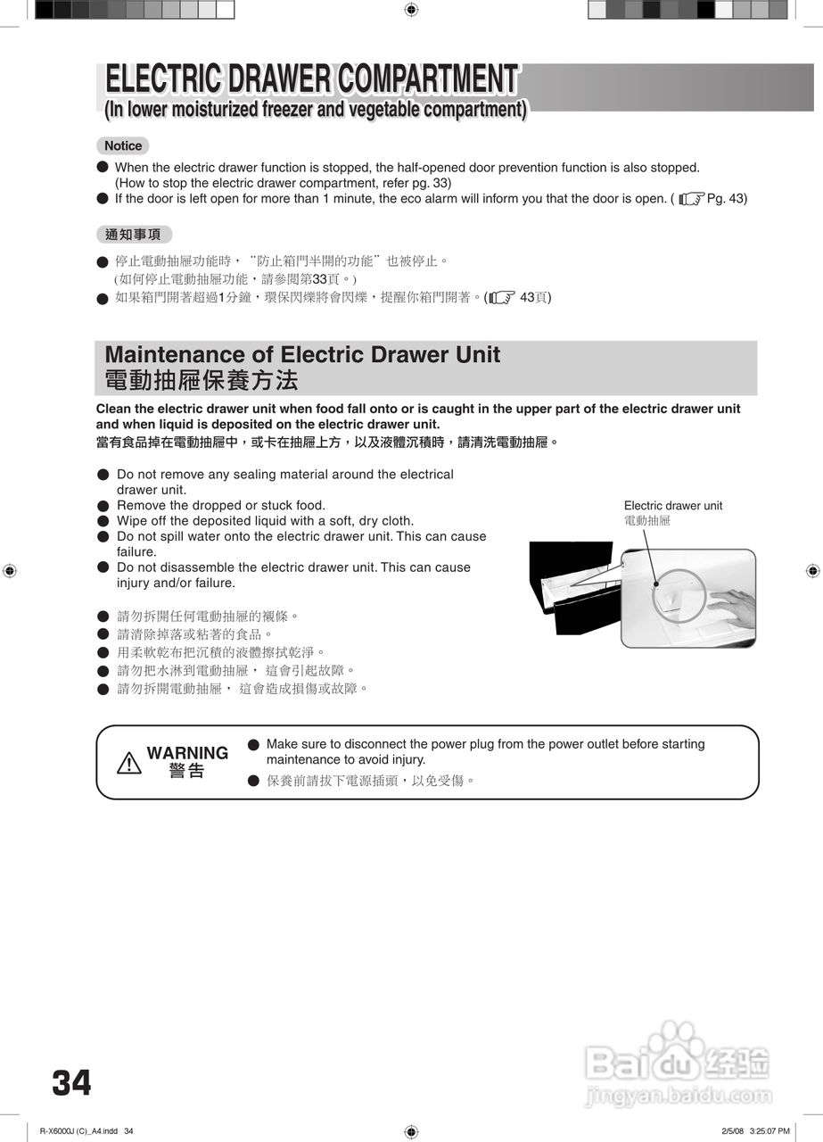 日立R-X6000J电冰箱使用说明书:[4]