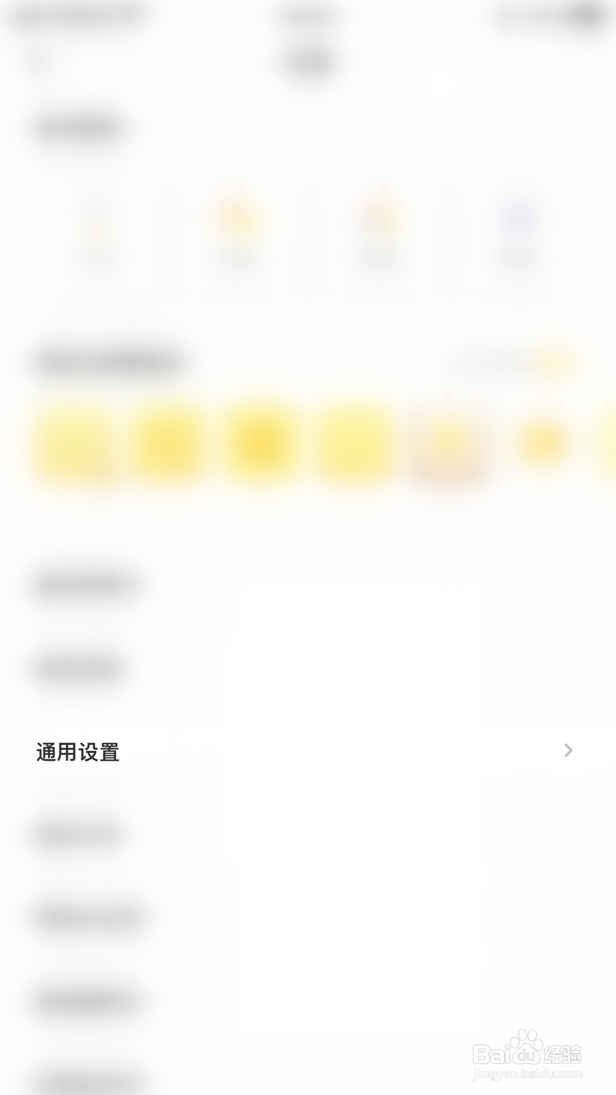 怎么停用黄油相机实况图以Live Photo格式发布