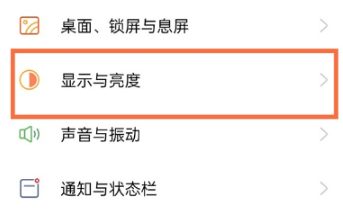 真我gtneo字体大小如何更改