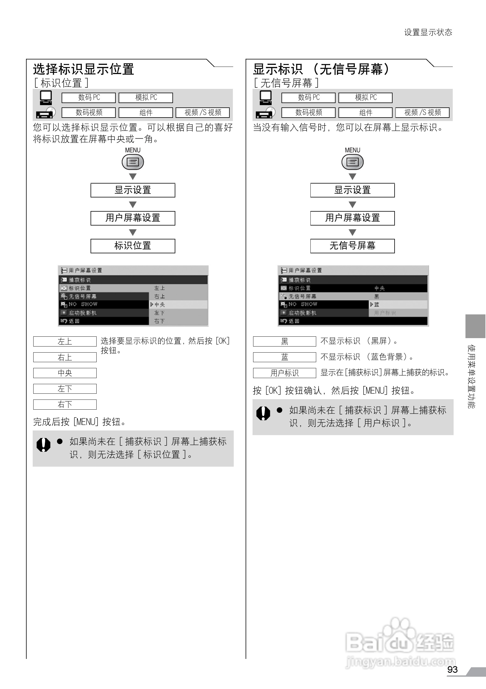 佳能SX6投影仪使用说明书:[10]
