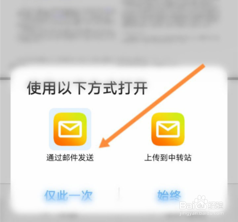 qq文件如何发送到qq邮箱