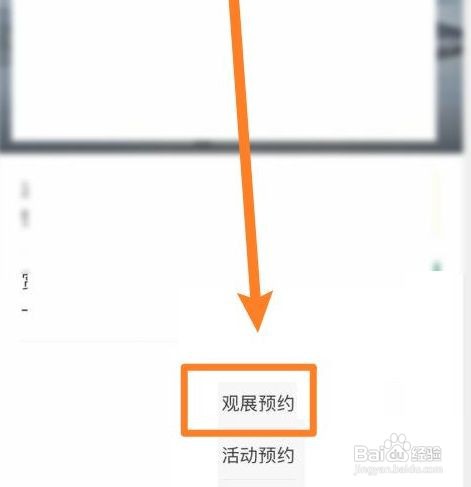 钱塘玉园怎么预约