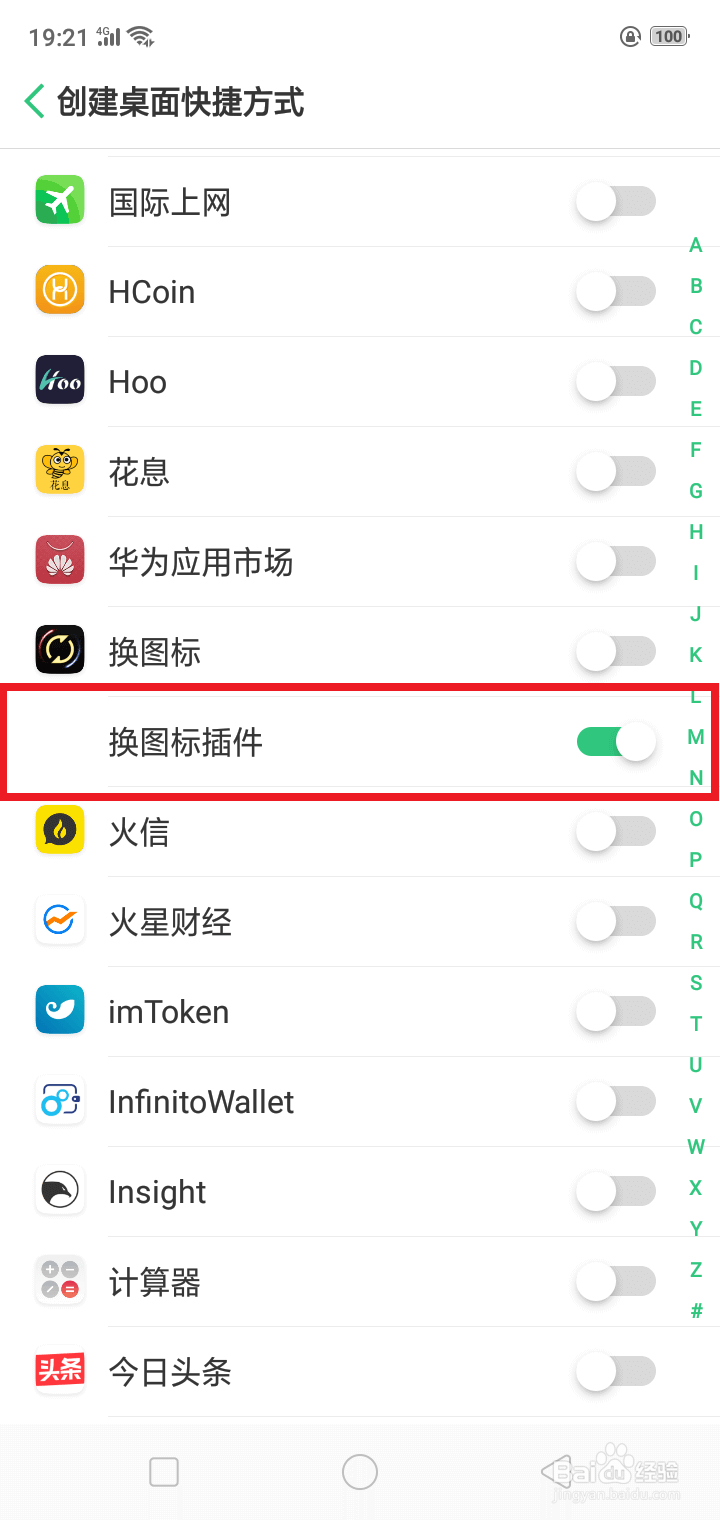OPPO A9手机 修改图标的APP软件