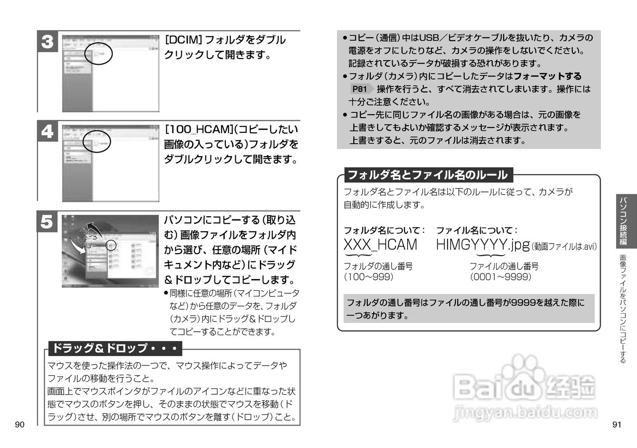 日立 HDC-302slim数码相机说明书:[5]