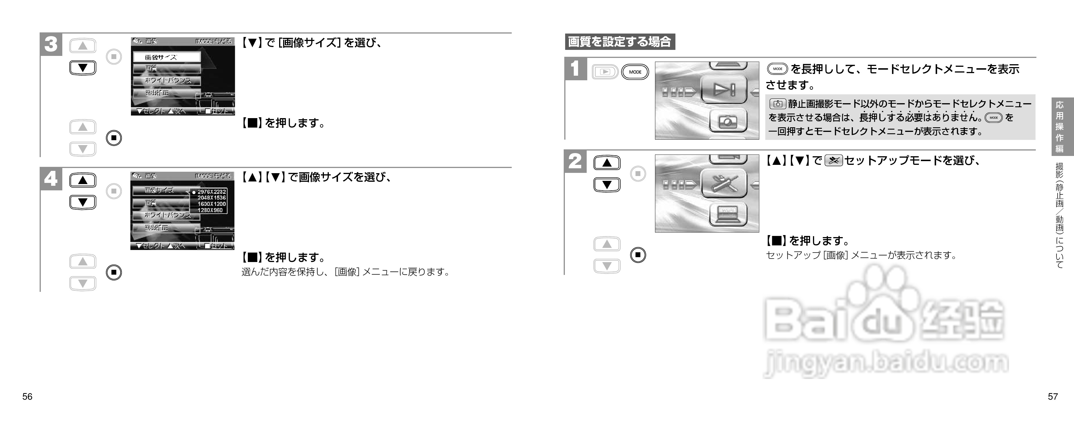 日立 HDC-301数码相机说明书:[3]