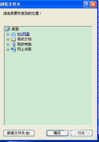 文件从回收站删除了怎么恢复