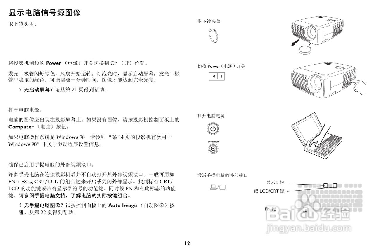 富可视 X1A投影机说明书:[2]