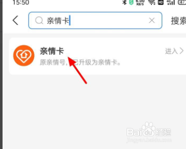 如何查找支付宝的亲情卡功能