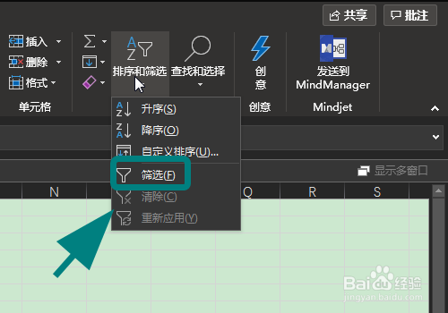 Excel怎么筛选出自己想要的内容