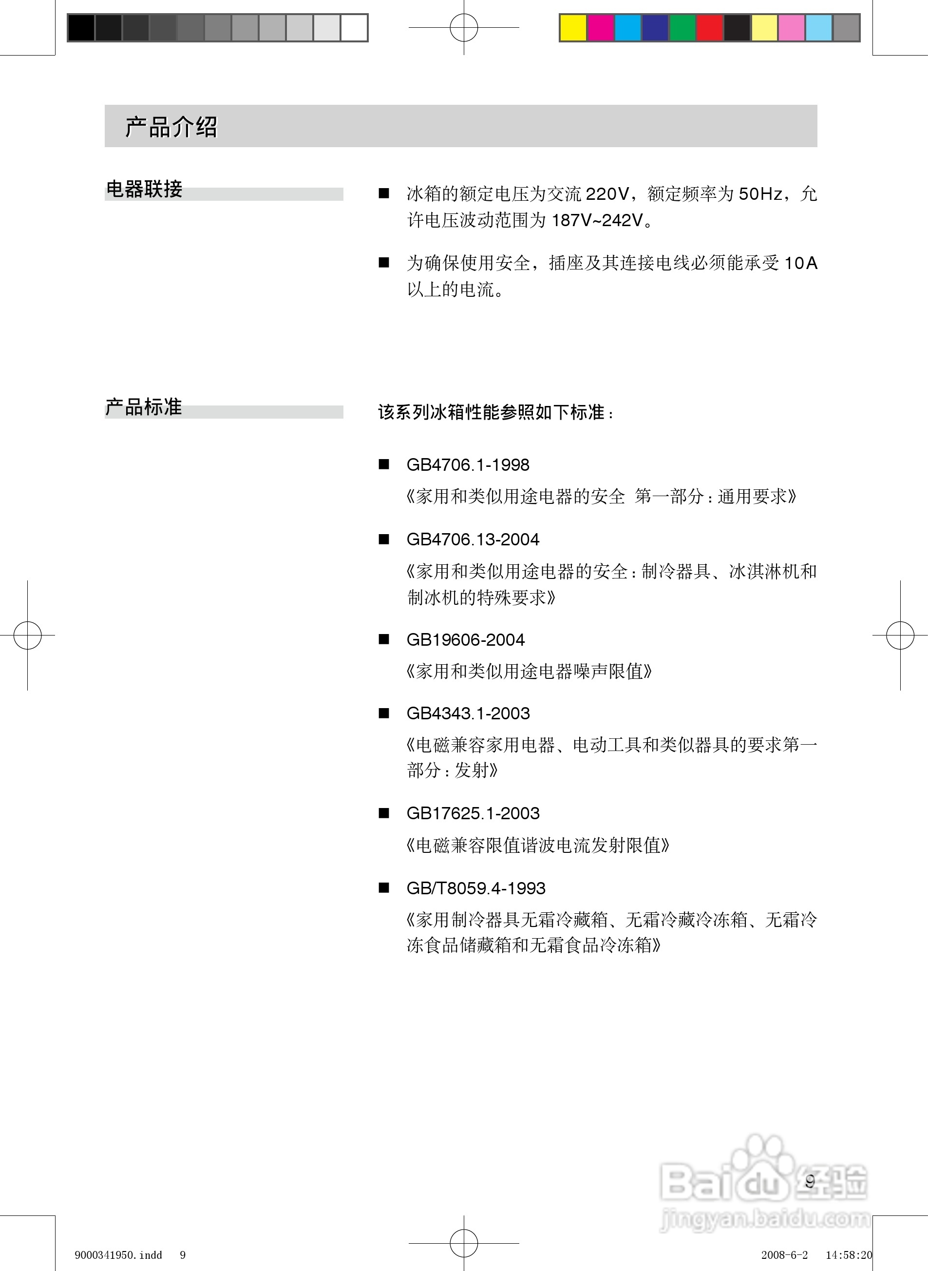 Siemens西门子KA62NV21TI冰箱说明书:[1]