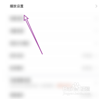 斗鱼如何打开播放器手势