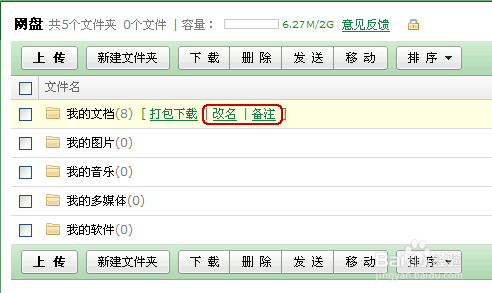 怎么备份电脑上的重要文件？