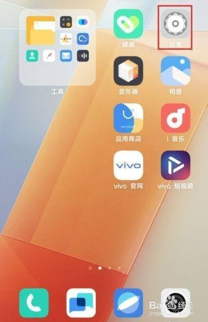 iQOO 9是怎么设置导航键图标样式的