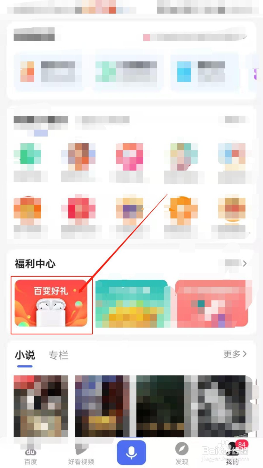 如何在百变人生完成宅在家的任务