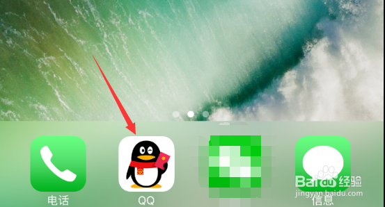 怎么打开手机QQ聊天斗图功能