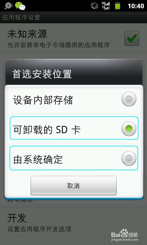如何手动解决手机内存空间不足的问题