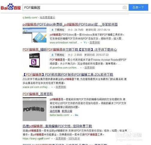 怎么合并PDF文档 两个PDF文档合并内容方法