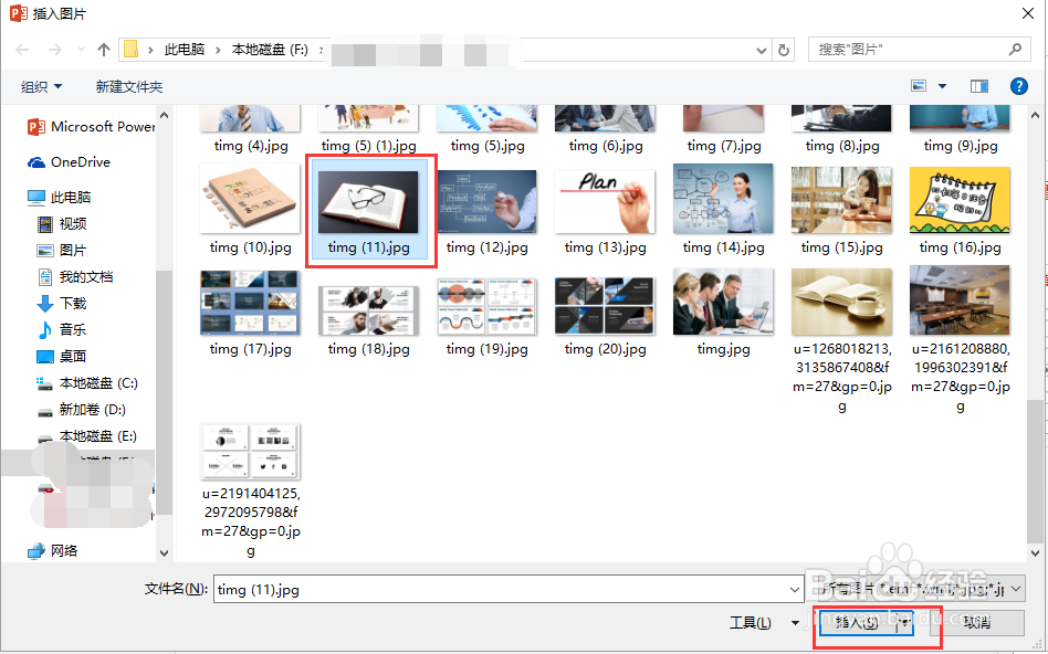 怎么将PPT背景设置成图片?