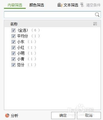 excel下拉菜单怎么做并实现筛选功能？