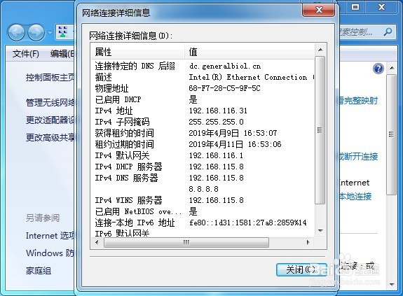 手机无法连接wifi一直显示正在获取IP地址怎么办