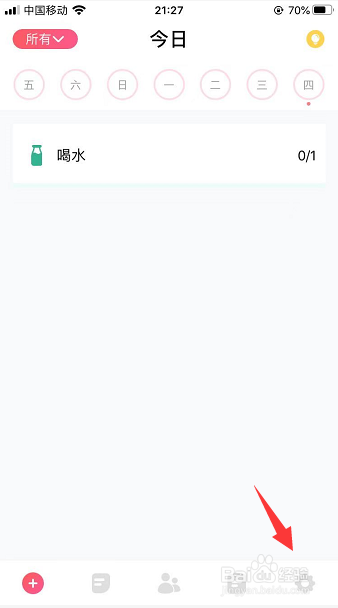 习惯清单怎么关闭一起养成选项卡