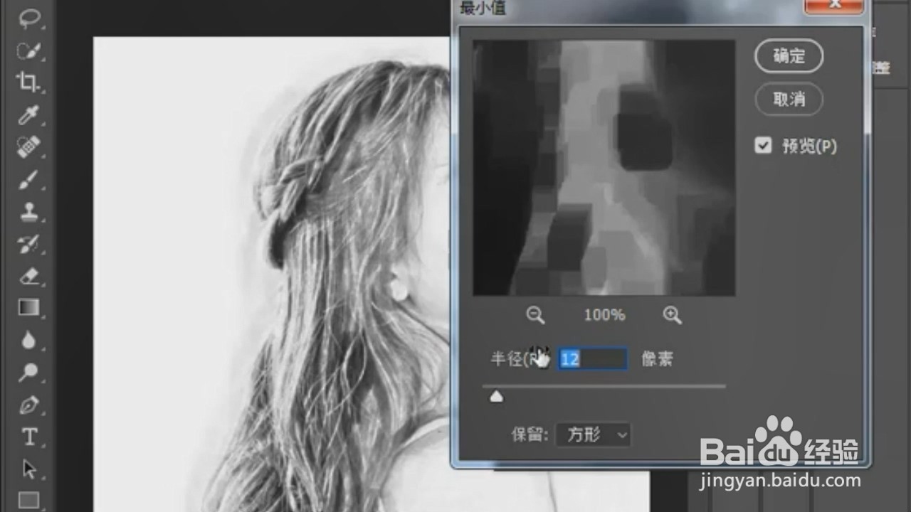 Ps中如何制作人物素描效果？