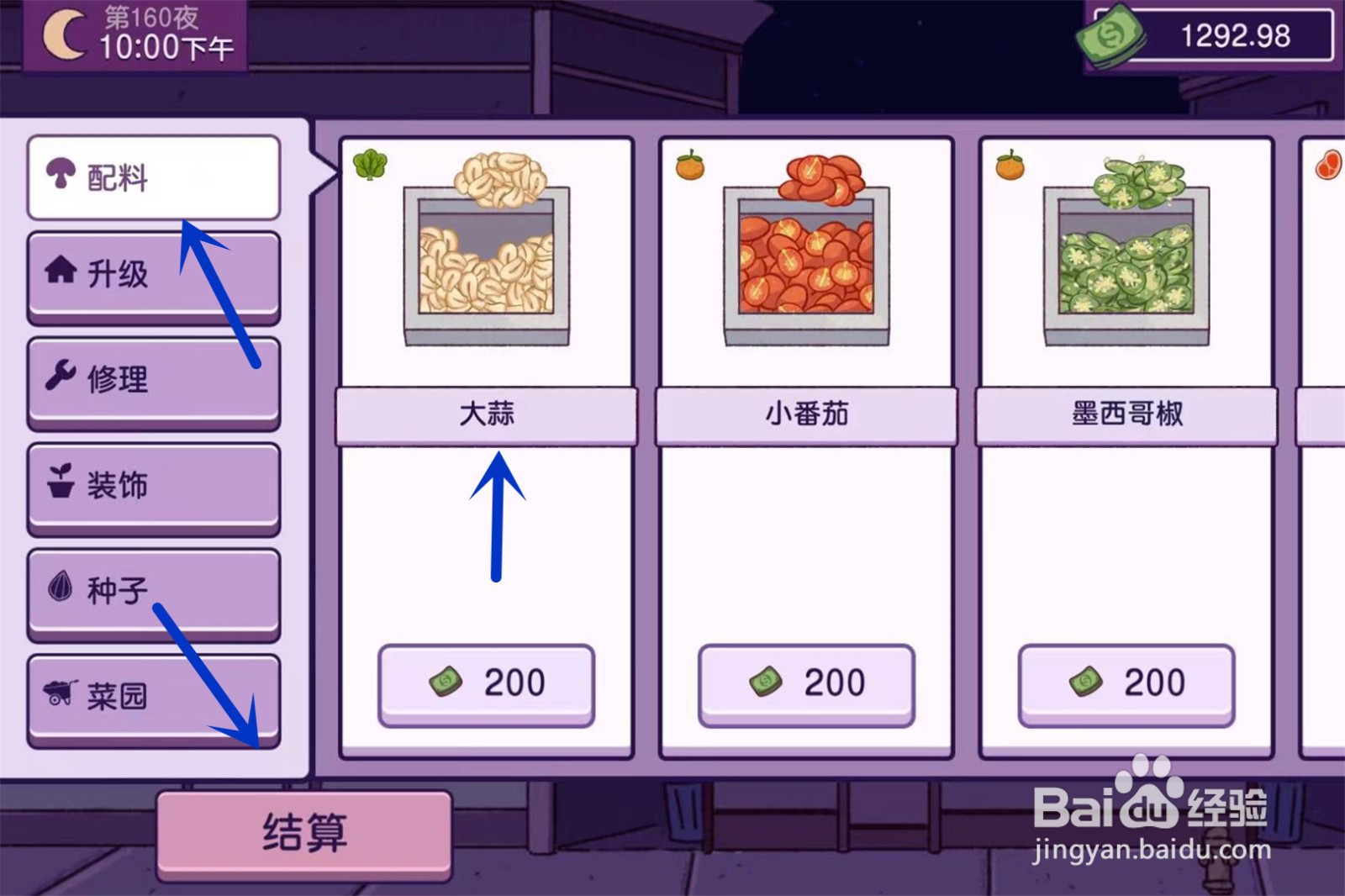 可口的披萨大蒜如何获得