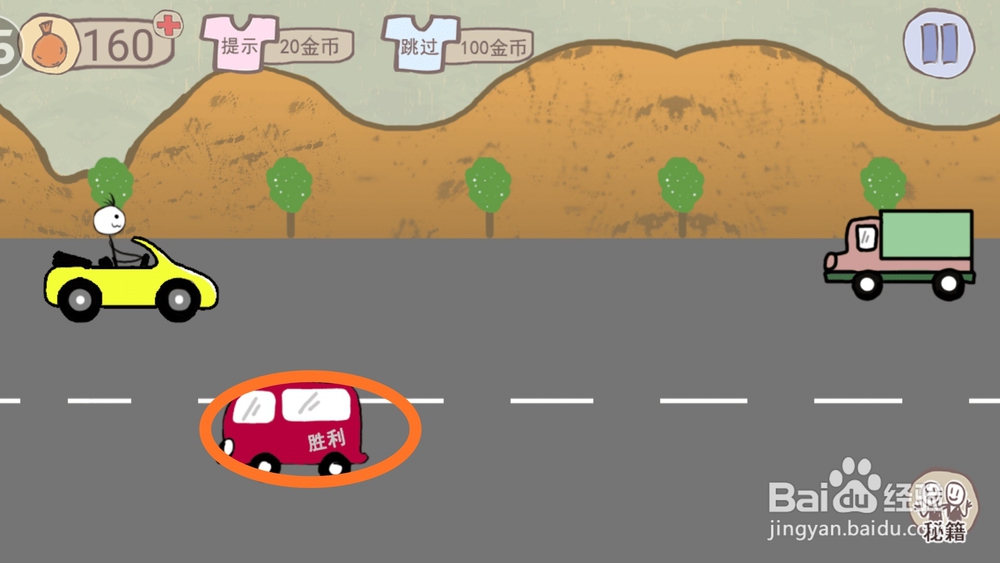 《史小坑的爆笑生活1》7至12关攻略?